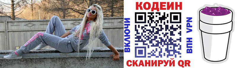 Кодеиновый сироп Lean напиток Lean (лин)  Кировград 
