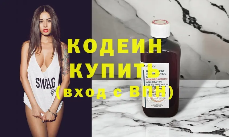 Codein Purple Drank  наркота  kraken сайт  Кировград 