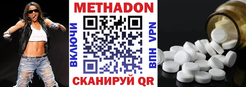 продажа наркотиков  MEGA онион  Метадон methadone  Кировград 