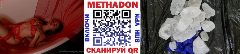 МЕТАДОН methadone Кировград